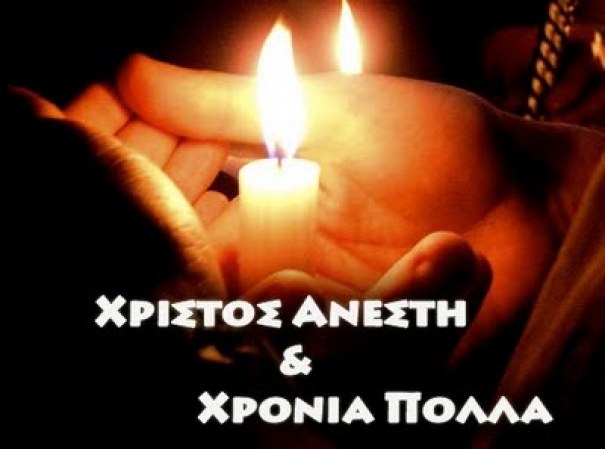 xristos anesti